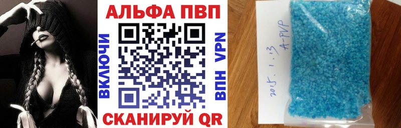APVP VHQ  купить наркотик  Циолковский 