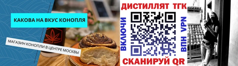 Cannafood марихуана  Циолковский 