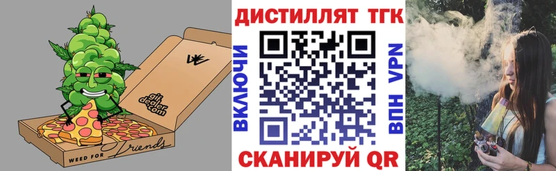 Дистиллят ТГК вейп  Циолковский 